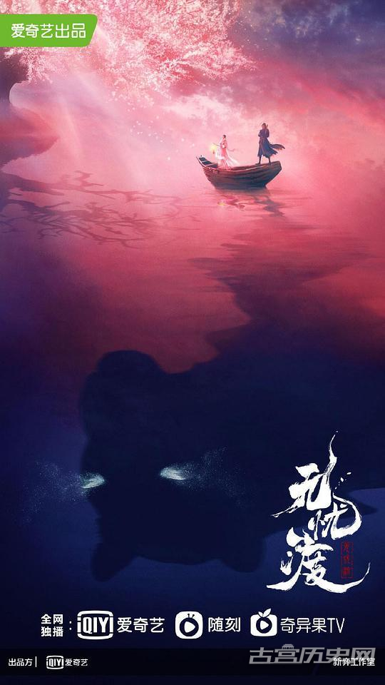 《无忧渡》洗骨池案件是什么？