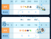 《昆仑神宫》追剧日历