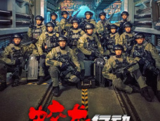 电影《蛟龙行动》剧情介绍