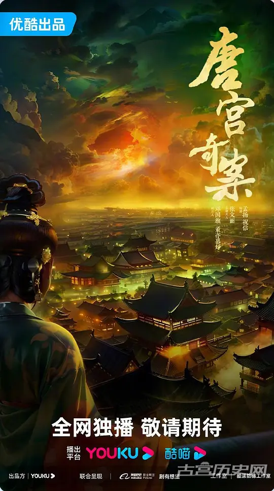 《唐宫奇案》剧情介绍