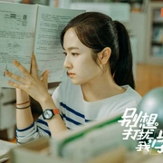 《别想打扰我学习》第1集分集剧情介绍