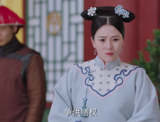 《末代厨娘》第33集分集剧情介绍