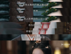 《度华年》吵架式示爱正流行