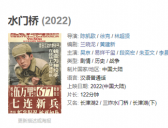 《长津湖》有第二部吗