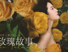 《玫瑰的故事》第22集分集剧情介绍