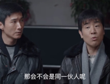 《我是刑警》第20集分集剧情介绍