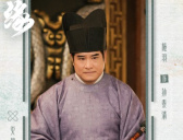 《浮图缘》孙泰清结局