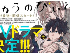 《如宝物般的玻璃珠》第10集分集剧情介绍