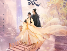 《青幽渡》进充满奇幻爱情冒险之旅