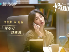 《好团圆》第15集分集剧情介绍