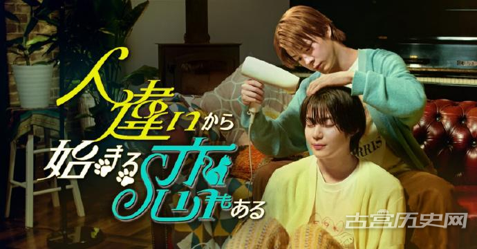 《也有从认错人开始的恋爱》上线时间