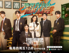 《开始推理吧2》第五案真凶