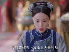 《末代厨娘》第9集分集剧情介绍