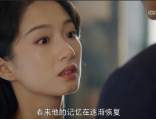 《念念勿忘》第5集分集剧情介绍