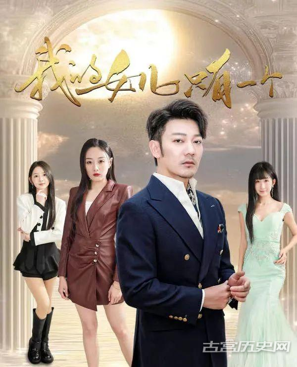 《我的女儿只有一个》剧情介绍