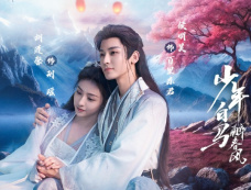 《少年白马醉春风》百里东君跟谁在一起了