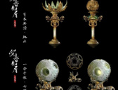 《沉香如屑》四大神器原型为历史文物