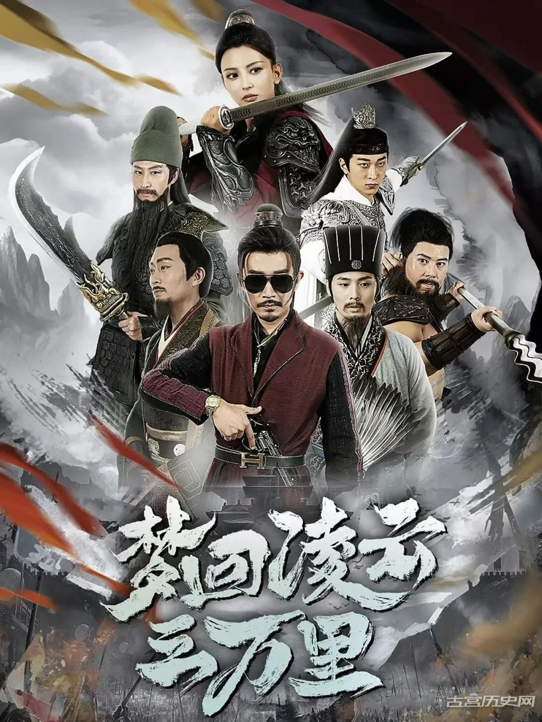 《梦回凌云三万里》剧情介绍