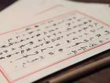 古人寄信的方法