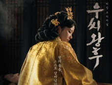 《于氏王后》第2集分集剧情介绍