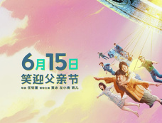 电影《爸爸是外星人》剧情介绍