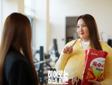 韩剧《虽然不是英雄》第1-12全集剧情（含结局）