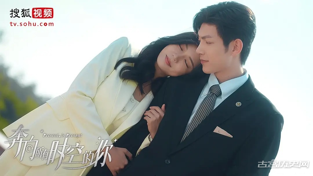 《奔向所有时空的你》第4集