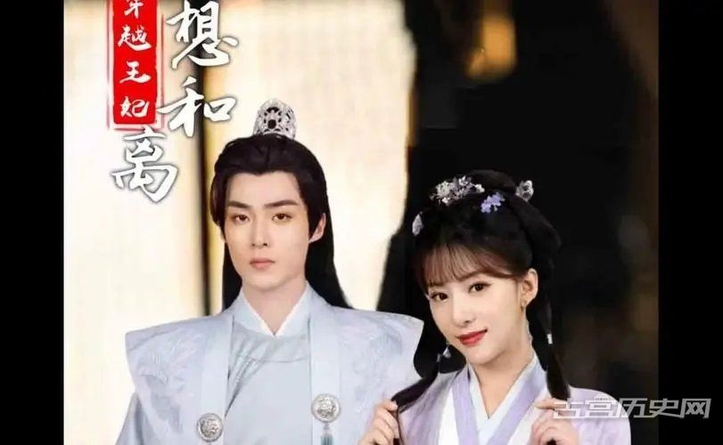 《穿越王妃想和离》剧情介绍