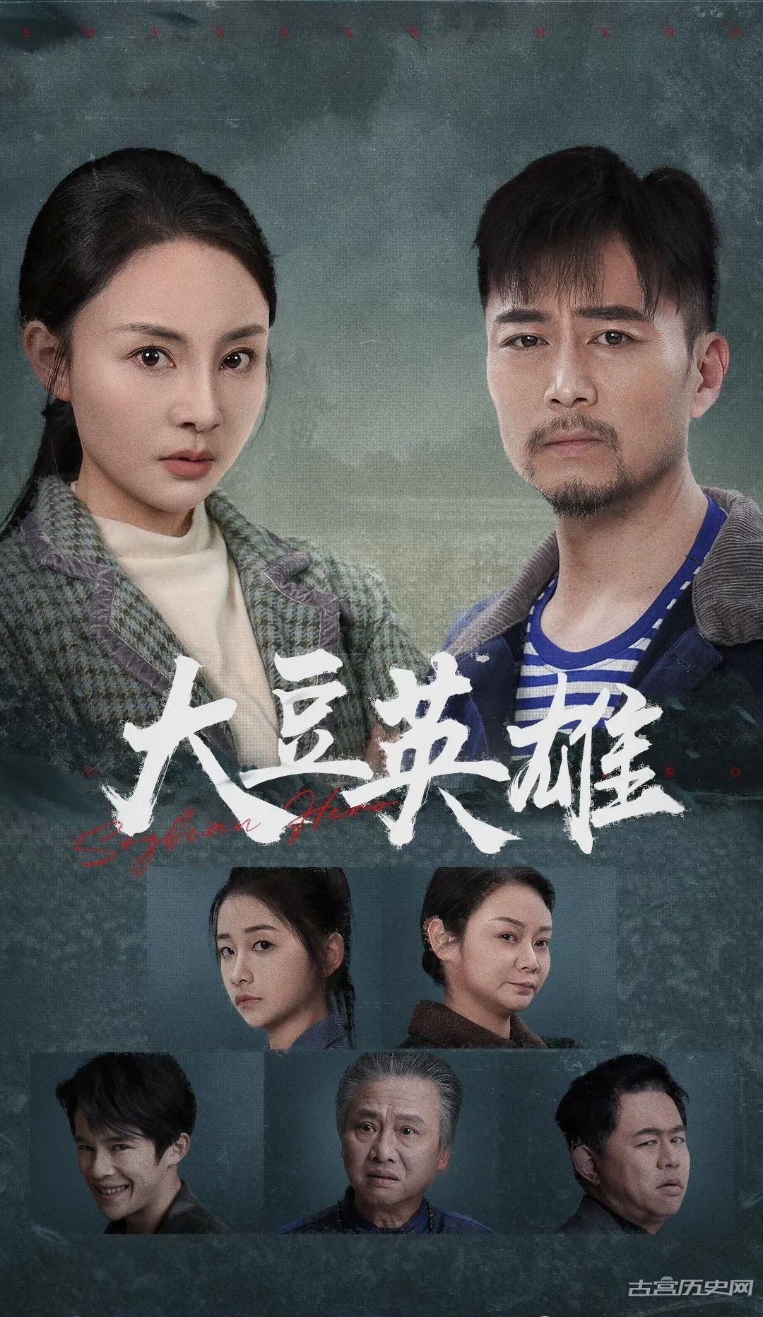 《大豆英雄》剧情介绍