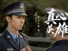 《真心英雄》第6集分集剧情介绍