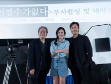 韩剧《别无他法》看点介绍