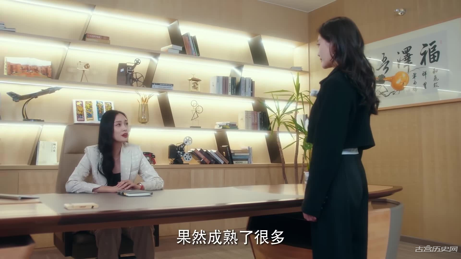《耀眼的他》第10集