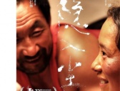 《隐入尘烟》讲了什么