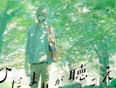 《听见向阳之声》第7集分集剧情介绍