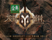 《披荆斩棘的哥哥》第二季在线观看地址