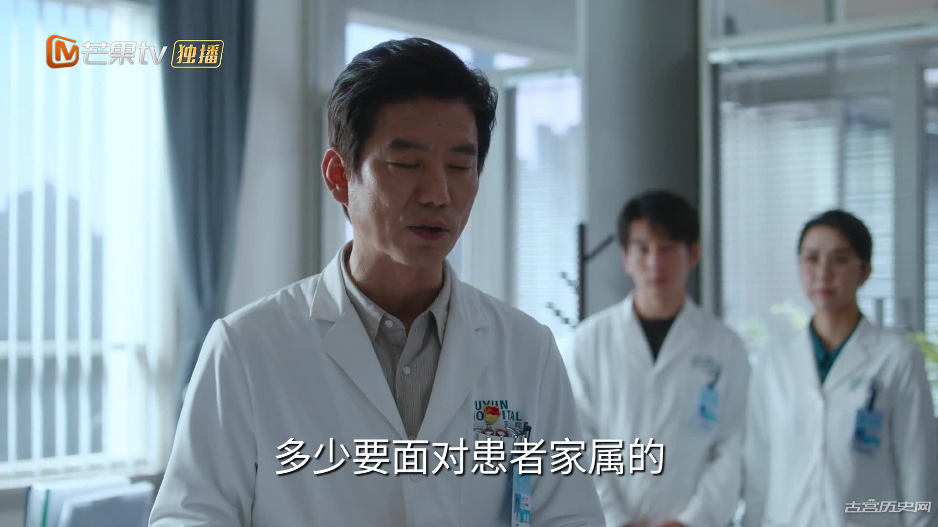 《非凡医者》第7集