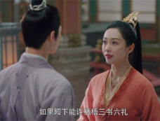 《<em>且试天下</em>》凤栖梧说的三书六礼是什么