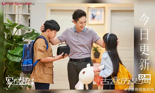 《家有姐妹》第12集