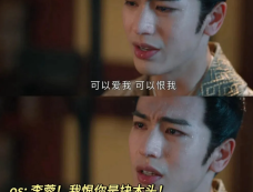 《度华年》裴文宣与李蓉摊牌