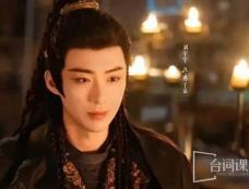 《珠帘玉幕》燕子京和越云岫是什么关系