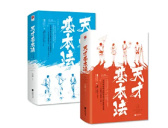 《天才基本法》小说阅读地址