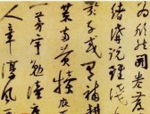 陆游的书法水平