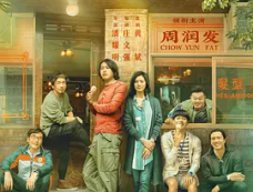 港片《别叫我“赌神”》