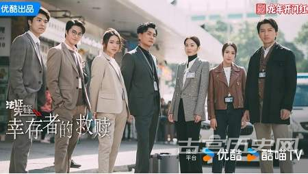 《法证先锋6》大结局