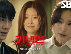 韩剧《联结》8集后时间线