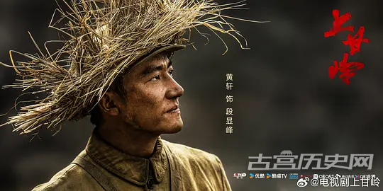 《上甘岭》第4集