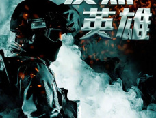 《反黑英雄》主要角色介绍