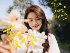 《爱你》第4集分集剧情介绍