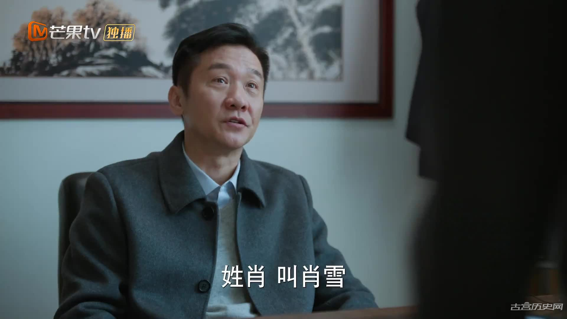 《江河之上》赵庆生威胁林海岚