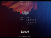 《夏花》配音表